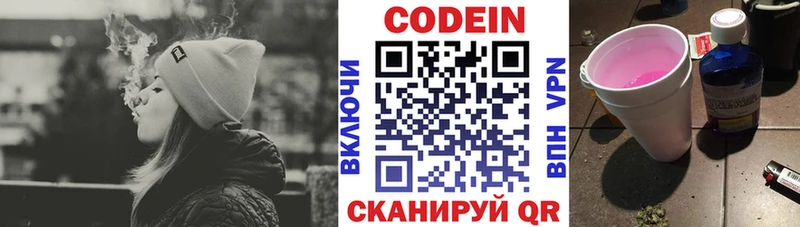 Кодеин напиток Lean (лин)  мега   Южа  наркота 