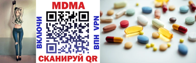 MDMA кристаллы  Южа 