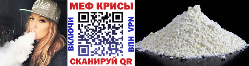 МЕФ VHQ  МЕГА   Южа 
