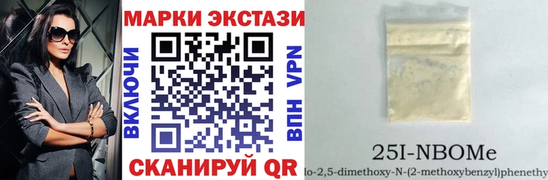 Марки NBOMe 1,8мг  omg зеркало  Южа 